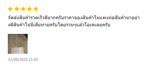 รีวิวลูกค้า 10