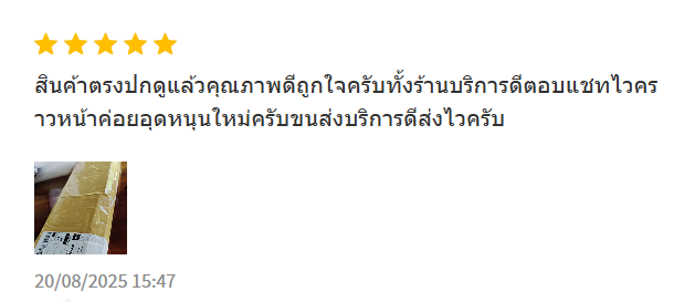รีวิวลูกค้า 12