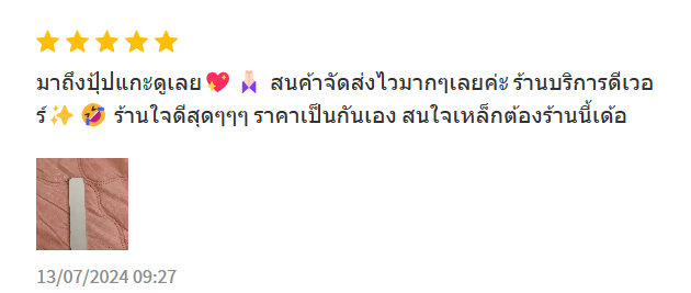 รีวิวลูกค้า 15