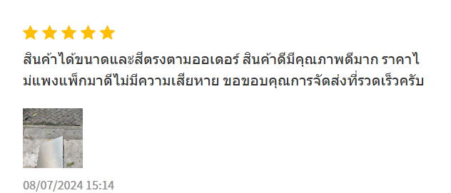 รีวิวลูกค้า 16