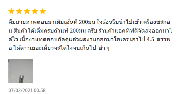 รีวิวลูกค้า 18