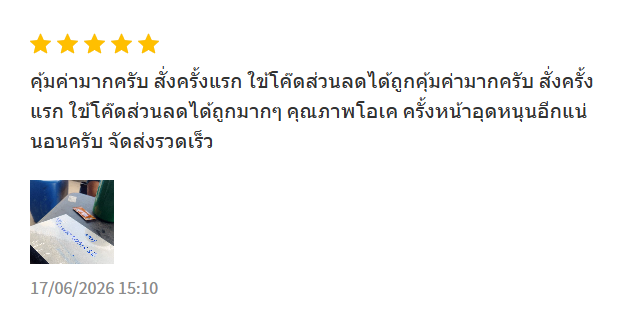 รีวิวลูกค้า 19