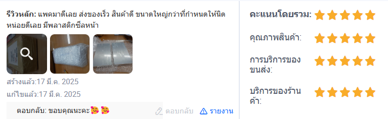 รีวิวลูกค้า 22