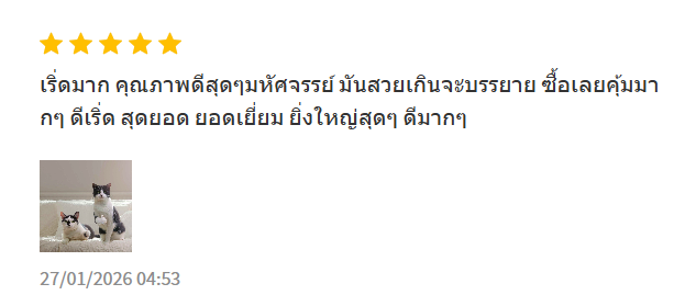 รีวิวลูกค้า 3