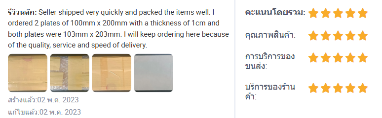 รีวิวลูกค้า 30