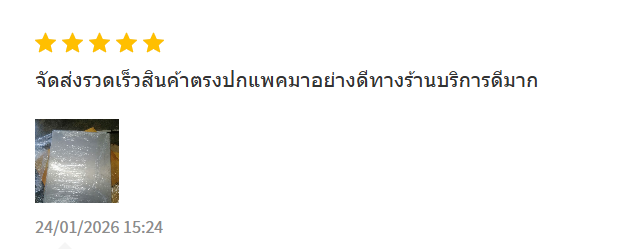 รีวิวลูกค้า 4
