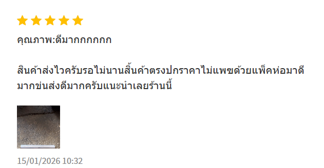 รีวิวลูกค้า 5