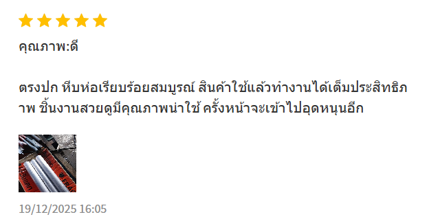 รีวิวลูกค้า 6