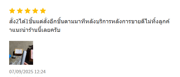 รีวิวลูกค้า 7