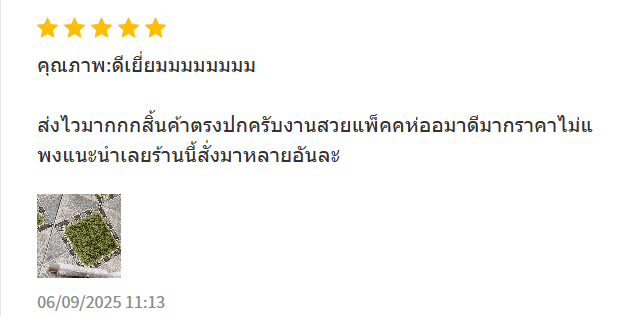 รีวิวลูกค้า 9